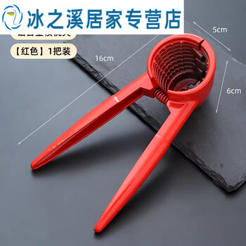 Junmo walnut clip artifact household sheller multi-functional pliers to peel walnuts and hazelnut openers nut sheller red 1 pack precise opening labor-saving and efficient