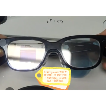 Rokid accessories rokid glasses glasses accessories, same style as ceo, matt film purple, removable light blue sticker, 1.5m