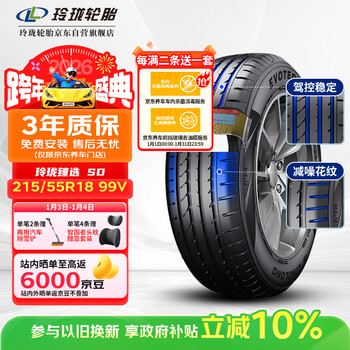 Linglong tire car tire 215/55r18 99v xl linglong zhenxuan sd adapter for chuangku/guide