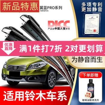 Wondfo is suitable for suzuki swift sx4 wiper strips liana alto xinfeng yu beidou star wiper blades silent style 1 pair pack suzuki alto/2001-2008