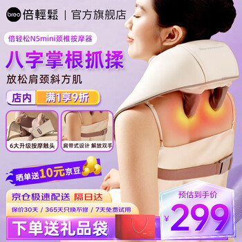 Breo official store sun yingsha's same model n5mini cervical spine massager shoulder and neck massager trapezius neck practical birthday and annual party gifts new year's gifts cumulative sales of 150w units + 6 massage heads-n5mini