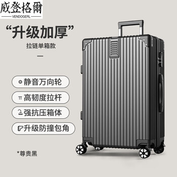 Vendogerl student suitcase women's 28-inch large capacity 2025 new suitcase sturdy and durable password leather suitcase trolley case for men mysterious black-upgraded anti-scratch and anti-scratch wear-resistant series 20 inches can be boarded_suitable for 1-3 days of travel + free shipping insurance