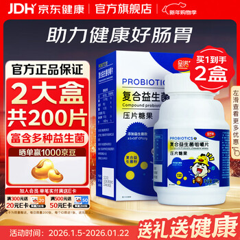 Sanosi probiotics children, adults, pregnant women, middle-aged and elderly gastrointestinal digestive probiotics highly active intestinal bacteria 200 tablets