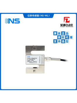 Tianmu ns-wl1 pull pressure sensor alloy steel ip165 analog output with standard amplifier free shipping multi-channel junction box
