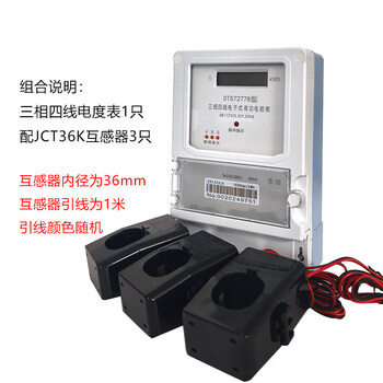 Three-phase four-wire electric meter 380v factory high power meter current transformer type electric meter electric energy meter lcd display jct36k 100/5 3 pieces + wall meter