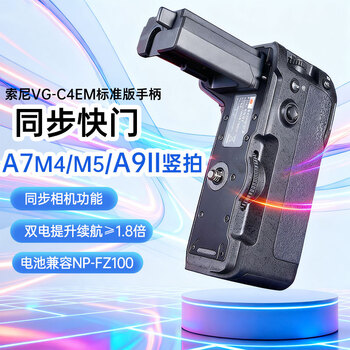 Thyssente (dste) vg-c4em vertical shooting handle suitable for sony a9ii a9m2 a1 a7sm3 a7m4 a7rm5 a7m5 a7rm4 mirrorless camera battery box a1/a9ii/a7sm3/a7rm4 handle
