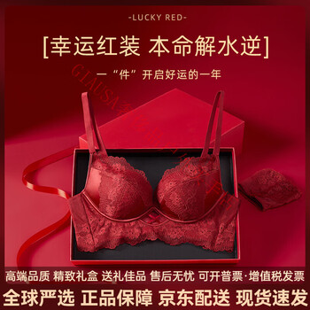 Agent provocateur light luxury brand year of the horse ben ming nian underwear women's red suit small breast gathering shows big wedding bride sexy lace burgundy-set 70a 32 (koi red ben ming nian)