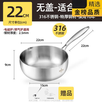 Tuojin 316 stainless steel thickened snow pan non-stick soup pot uncoated small milk pot noodle pot 24cm with no lid extra thick version - 316 stainless steel 22cm