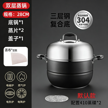 German quality steamer small 304 stainless steel thickening and heightening double-layer steamer induction cooker gas stove universal double-layer 28cm process 304 does not burn black upgrade model