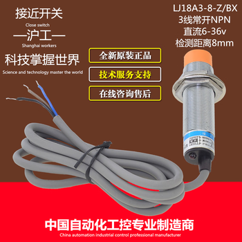 Hugong m18 proximity switch inductive lj18a3-8-z/bx-ax-by-ez-dz-ex3 line dc normally open lj18a3-8-z/bx dc 3 line npn normally open