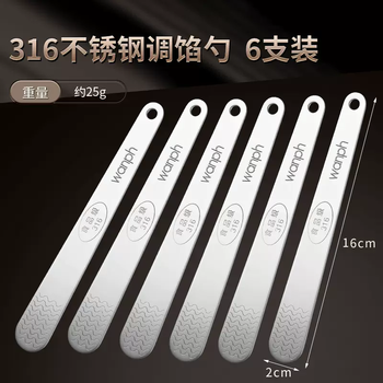 Yusenyi food grade 316 stainless steel dumpling digging spoon household chaos dumpling digging spoon wonton artifact 316 stuffing spoon (6 pack)