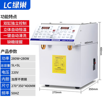 Rsrddy green nest fructose machine milk tea shop commercial fully automatic precision fructose quantification machine syrup anti-drip small equipment 24-key double cylinder white