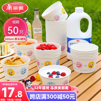 Meiya disposable bowl thickened paper bowl 560ml*50 pieces food grade round lunch box picnic box soup bowl packaging box