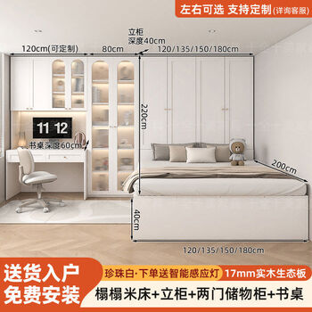 Other tatami wardrobe bed integrated small apartment cream style multi-functional storage bed bedroom with desk combination children's bed tatami bed + standing cabinet + two-door storage cabinet + desk - pearl white 1200mm*2000mm