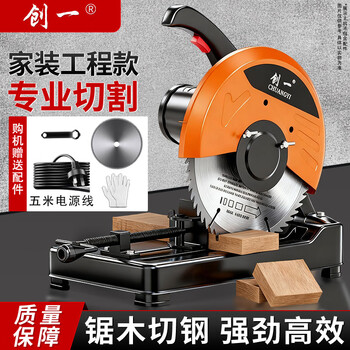 Chuangyi 355 profile cutting machine steel machine 5m line high power wood aluminum multi-angle saw aluminum machine power tool 5m line wood package