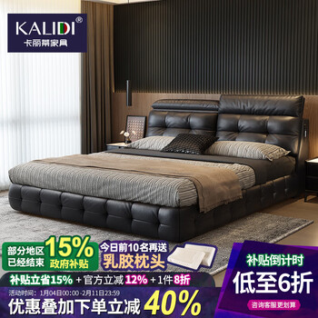 Carity lawrence leather bed 1.8m