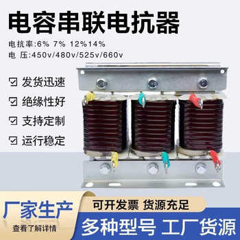 Cksg three-phase series reactor capacitor dedicated input and output 30kvar capacitor cabinet reactive power compensation reactor 60kvar 14%