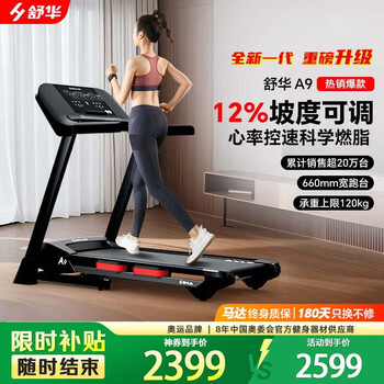 Shuhua (shua) a9 treadmill home gym foldable climbing walking machine indoor sports shock absorption sh-t9119p-h2
