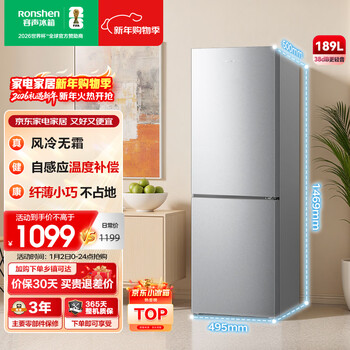 Rongsheng 189l two-door small refrigerator small apartment air-cooled frost-free energy-saving ultra-thin refrigerated frozen rental dormitory low-noise trade-in bcd-189e20bnlad national subsidy