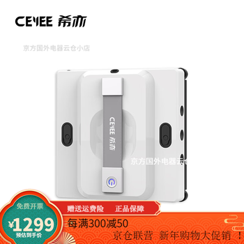 Xiyi's blockbuster new product, high-end ceyeew1 window cleaning robot, intelligent multi-functional automatic window cleaning tool, white