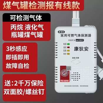 Xmsj gas alarm home kitchen restaurant wireless connection natural gas liquefied gas combustible gas leak alarm new national standard upgraded filling gas liquefied gas