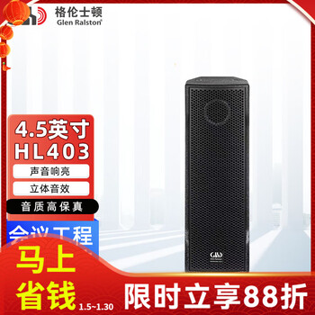 Glenston tp professional single 15-inch active sound column line array amplifier subwoofer speaker bluetooth 12-inch home ktv band stage performance wedding conference outdoor indoor audio set hl403 black sound column/only (with wall-mounted bracket)