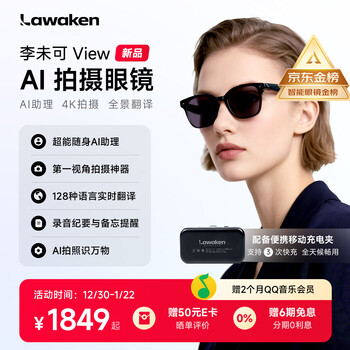 Li weike's new product launch view ai smart glasses, shooting glasses, 12 million pixel camera, qualcomm chip, translation glasses, 128 kinds of voice translation at any time