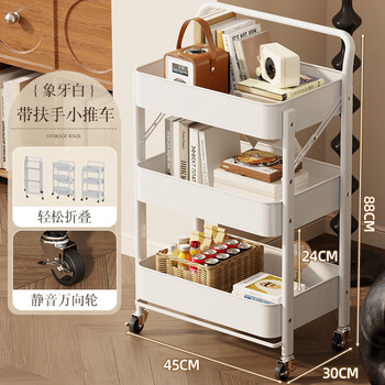 Fantasy foldable trolley storage rack floor-standing mobile wheeled bedroom snack rack kitchen storage storage shelf bookshelf ivory white 3-layer with armrests free installation easy folding