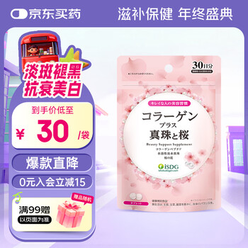 Isdg collagen tablets, whitening pills, light spots, melatonin, anti-aging, water light tablets, beauty and beauty, light spots, hyaluronic acid small molecule peptide, 300 capsules, 1 bag