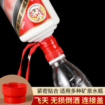 Minghuitong feitian moutai wine pouring artifact bottle cap adapter bottle connector non-destructive opening liquor bottle opener multi-function feitian bottle connector