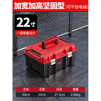 Bosch (bosch) wide-body tool box household multi-functional hardware storage box industrial-grade electric hammer drill box power tool large upgrade model - 22-inch double-layer solid model (can be placed flat for electric hammer/impact drill)