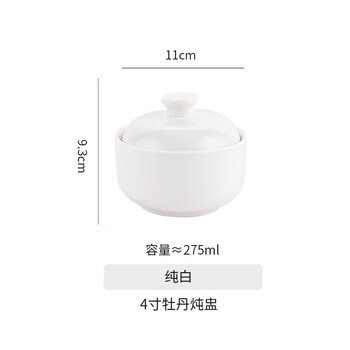 Tuojin jingdezhen ceramic stew pot hotel club commercial stew pot bird's nest fish bone shark skin soup bowl pure white - 4-inch peony stew pot