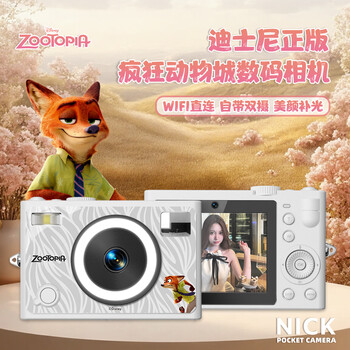 Disney (disney) zootopia digital camera entry-level dual-camera student pocket camera vlog card machine ccd replacement for boys and girls annual meeting new year's birthday gift beauty version of nick