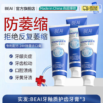 Gum recession special heavy-duty repair regenerative silicon toothpaste to protect gums and remove bad breath, yellow teeth, calculus and stains 100g