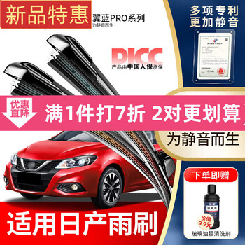 Wandfu is suitable for nissan sylphy, tiida qashqai wiper strips, x-trail teana blue bird, machi boneless wipers, silent front wipers, 1 pair set, nissan sylphy/2022-2024 models/classic sylphy