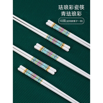 Chanting fantasy chopsticks, color kuai zi, mildew resistant tableware, jixiang ruyi ceramic chopsticks, ocean blue, 10 pairs, free 1 pair of chopsticks