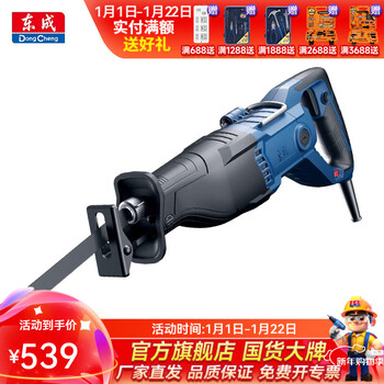 Dongcheng reciprocating saw saber saw woodworking saw metal saw speed regulating portable saw electric saw power tool j1f-ff02-30 1300w