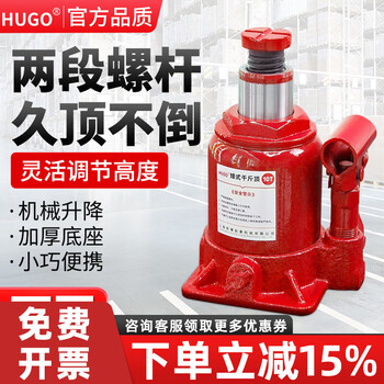 Hugo low-level low-level jack vertical hydraulic 10-ton low-level jack manual hydraulic car jack 10-ton self-height 13.8cm