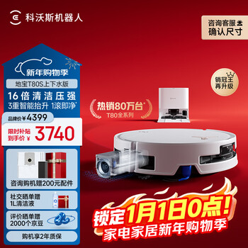 Ecovacs t80s sweeping robot, sweeping, mopping, washing and drying all in one, automatic cleaning, automatic dust collection, hot water washing, mop roller, live water floor washing robot, upper and lower version