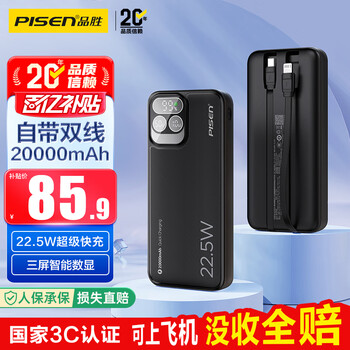 Pinsheng 3c certification can be used on airplanes. the power bank comes with dual-wire 20000 mah large capacity 22.5w fast charging mobile power supply for apple 17 promax xiaomi huawei black