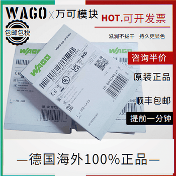 Wago 750-375 750-337 750-333 new spot adapter 750-377