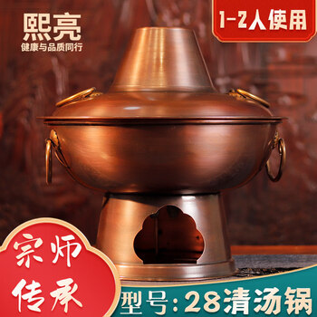 Tuojin japan imported high-quality charcoal copper hot pot yuanyang pure copper old-fashioned antique extra thick old beijing hot pot pure copper 28 master inheritance model_ clear soup 1-2 1 inch