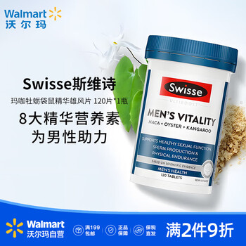 Swisse imported maca extract american original strengthening spleen and kidney ready-to-eat health products walmart maca oyster kangaroo essence xiongfeng tablets 120 tablets*1 bottle