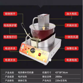 Dekebang's new stall commercial popcorn machine gas-electric small tank gas cassette balloon-shaped fully automatic mixing fried rice pot pure electric popcorn machine (220v)