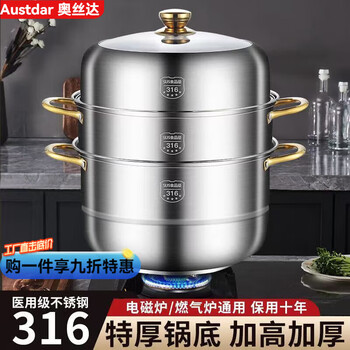 Tuojin steamer household 316 stainless steel soup steaming all-in-one pot food grade thickened steamed bun three-layer induction cooker 304 universal 3 double layer 32cm
