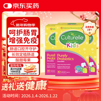 Culturelle probiotics children's regulating gastrointestinal aids digestion oral health chewable tablets 90 tablets-lin