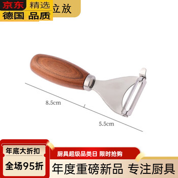 Fissler germany imported original same style peeling knife kitchen special potato scraper fruit and vegetable peeler stainless steel fruit flat melon peeler