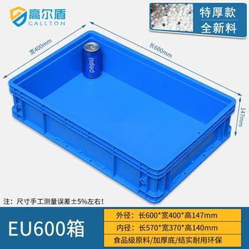 Gaoer shield plastic box grid box multi-grid storage box storage box screw storage partition tool parts box turnover box 600 boxes/600*400*147