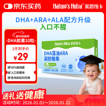 Nature's nutra dha algae oil ara infants, children and students seaweed oil nutritional capsules dha gel candy 10 capsules