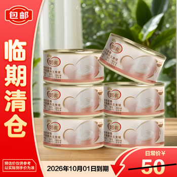 Myfoodie (myfoodie) cat canned milk full price goat milk fresh meat staple food canned kittens fresh chicken 45g*6 on clearance